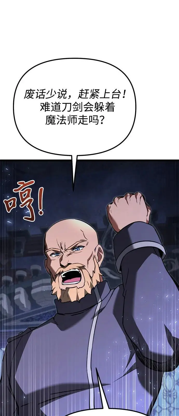 《身患绝症的天才黑暗骑士》第2季 第23话图72