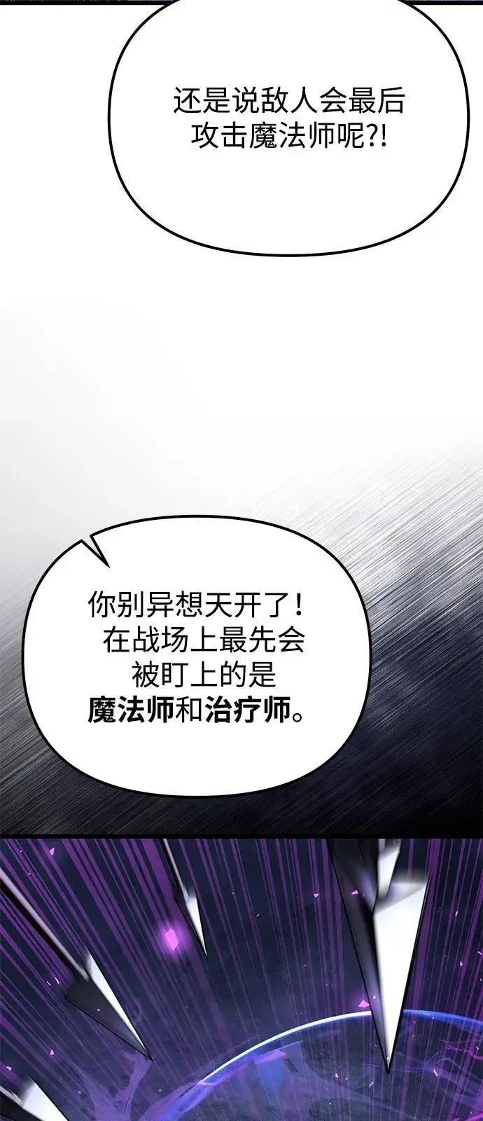 《身患绝症的天才黑暗骑士》第2季 第23话图73