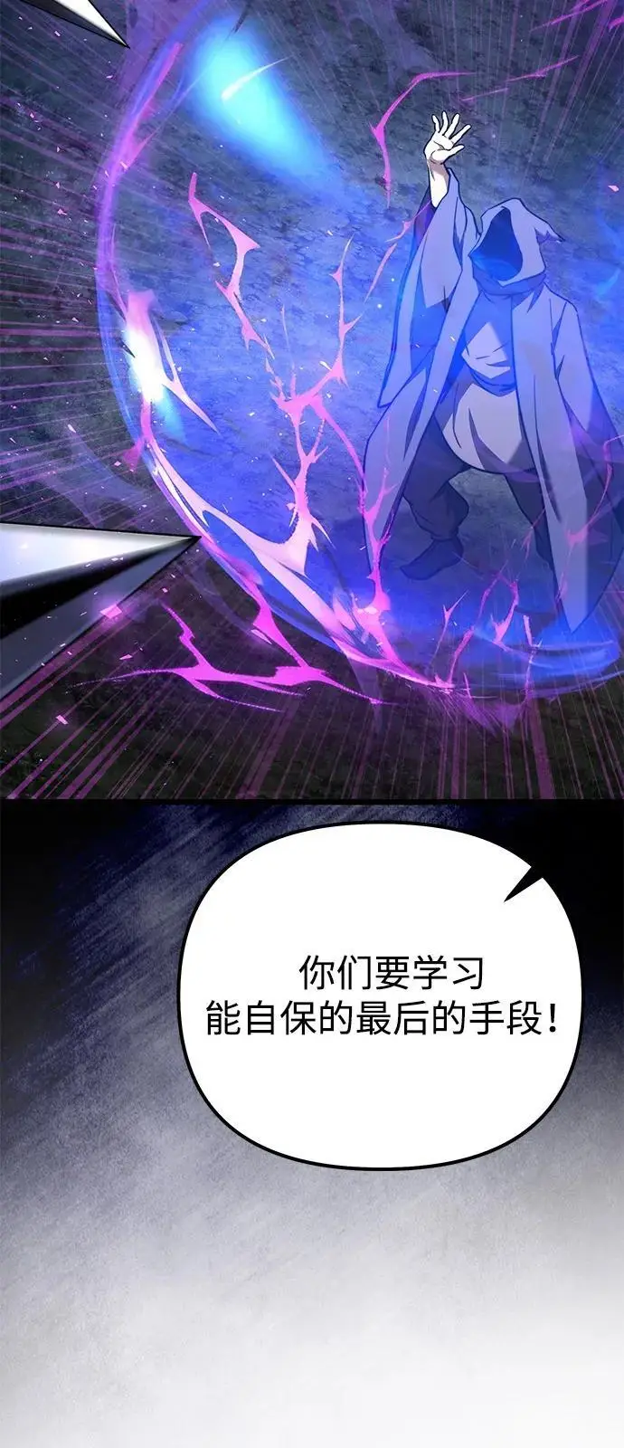 《身患绝症的天才黑暗骑士》第2季 第23话图74
