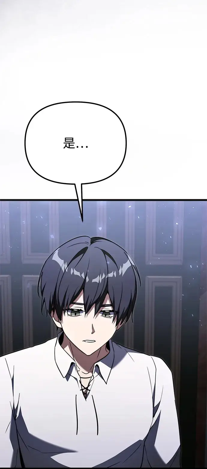 《身患绝症的天才黑暗骑士》第2季 第23话图75