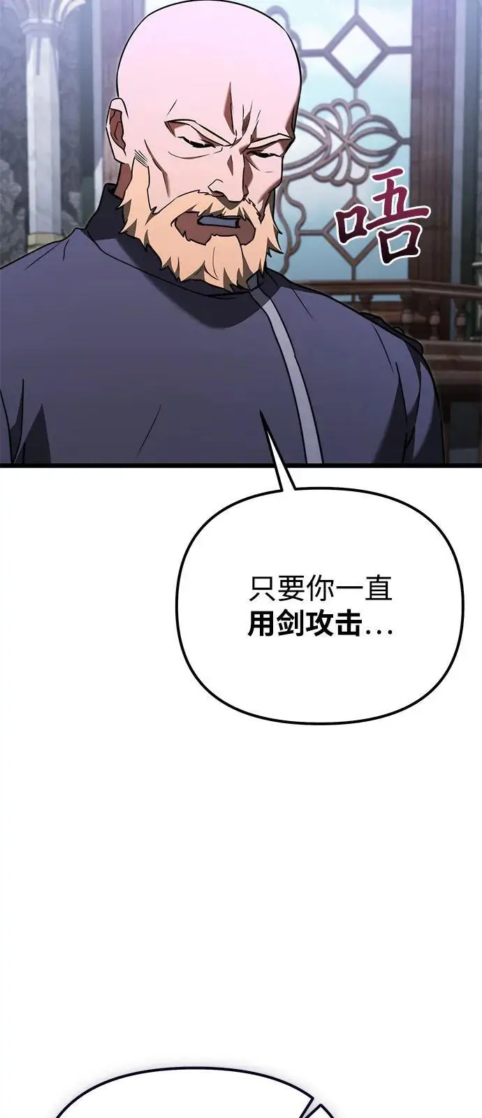 《身患绝症的天才黑暗骑士》第2季 第23话图78