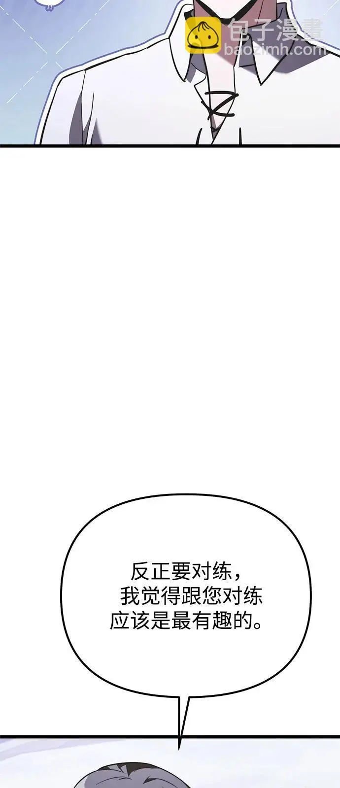 《身患绝症的天才黑暗骑士》第2季 第23话图83
