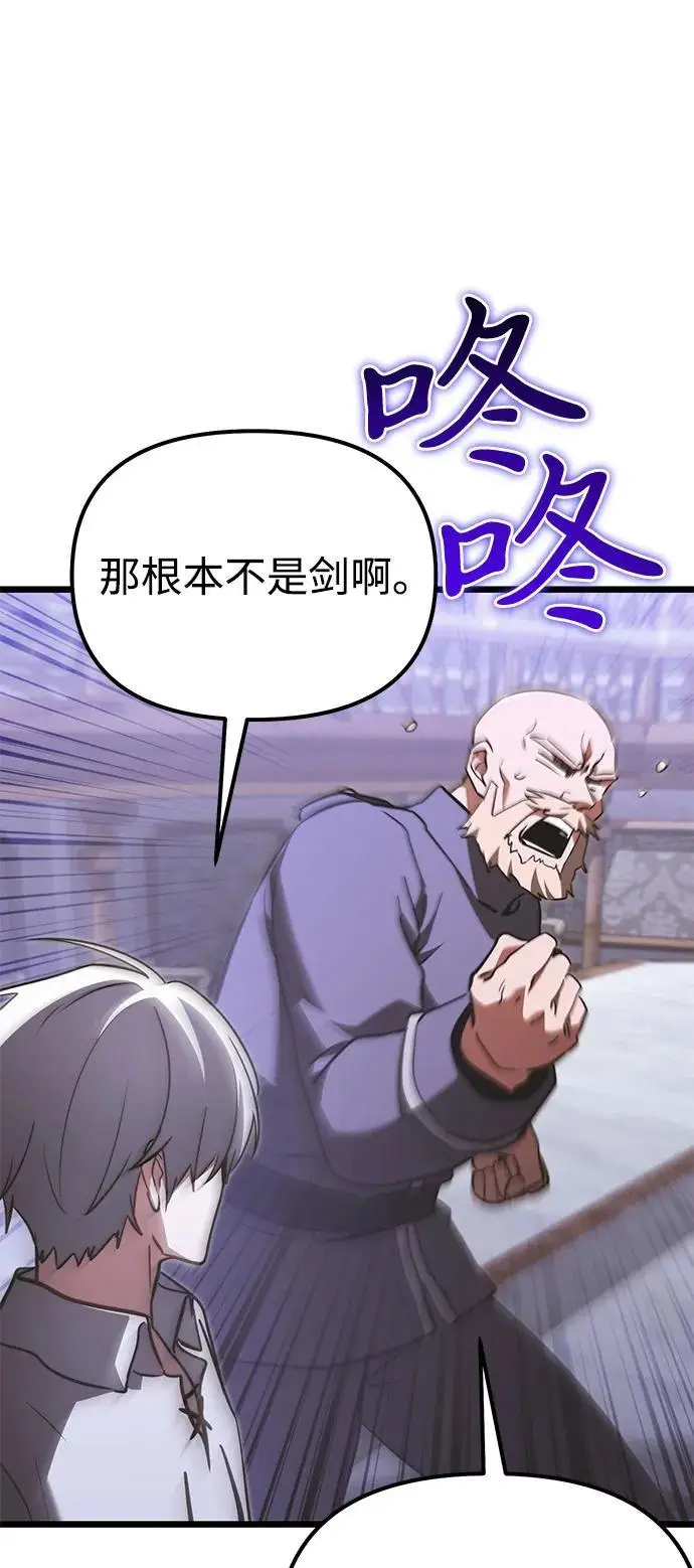 《身患绝症的天才黑暗骑士》第2季 第23话图86