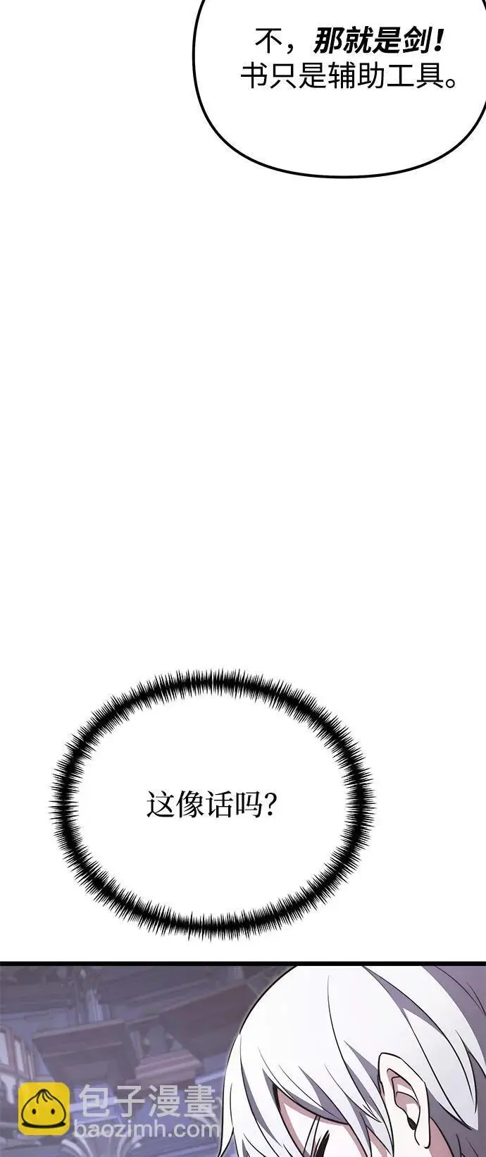 《身患绝症的天才黑暗骑士》第2季 第23话图87