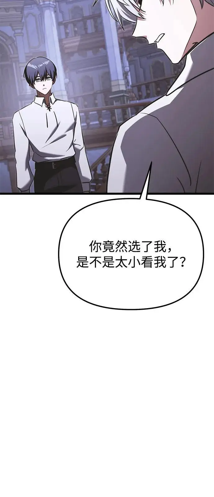 《身患绝症的天才黑暗骑士》第2季 第23话图88
