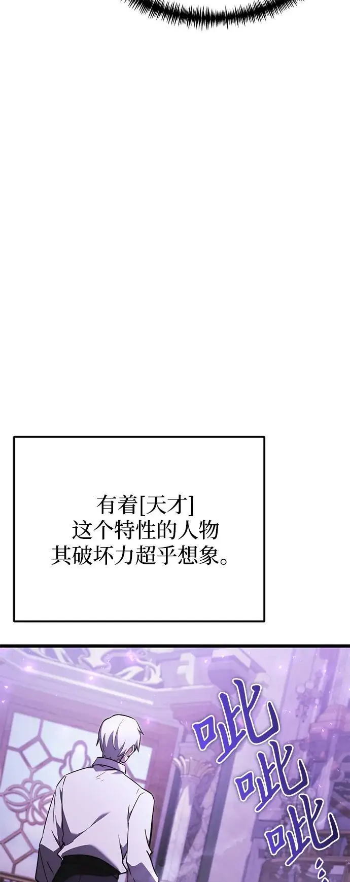《身患绝症的天才黑暗骑士》第2季 第23话图9