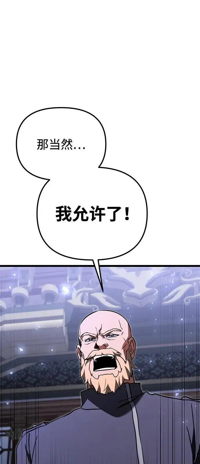 《身患绝症的天才黑暗骑士》第2季 第23话图94