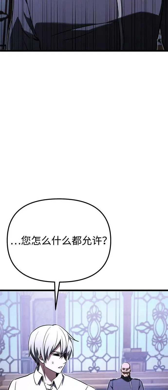 《身患绝症的天才黑暗骑士》第2季 第23话图95