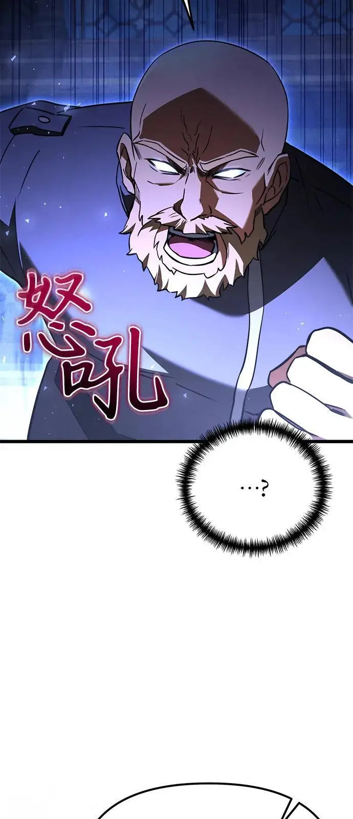 《身患绝症的天才黑暗骑士》第2季 第23话图97