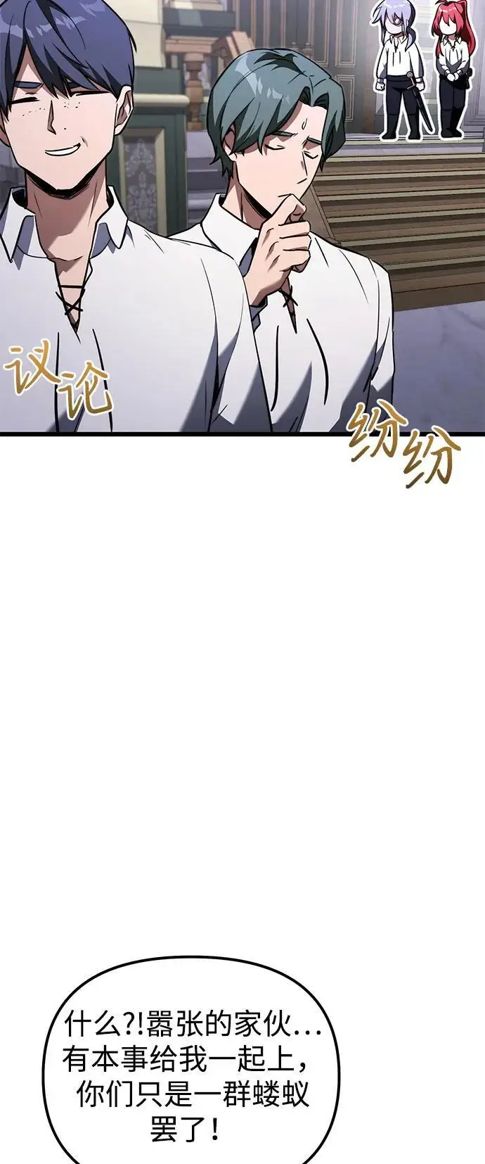 《身患绝症的天才黑暗骑士》第2季 第24话图119