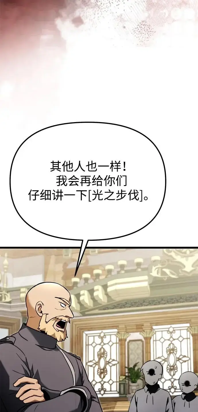 《身患绝症的天才黑暗骑士》第2季 第26话图57
