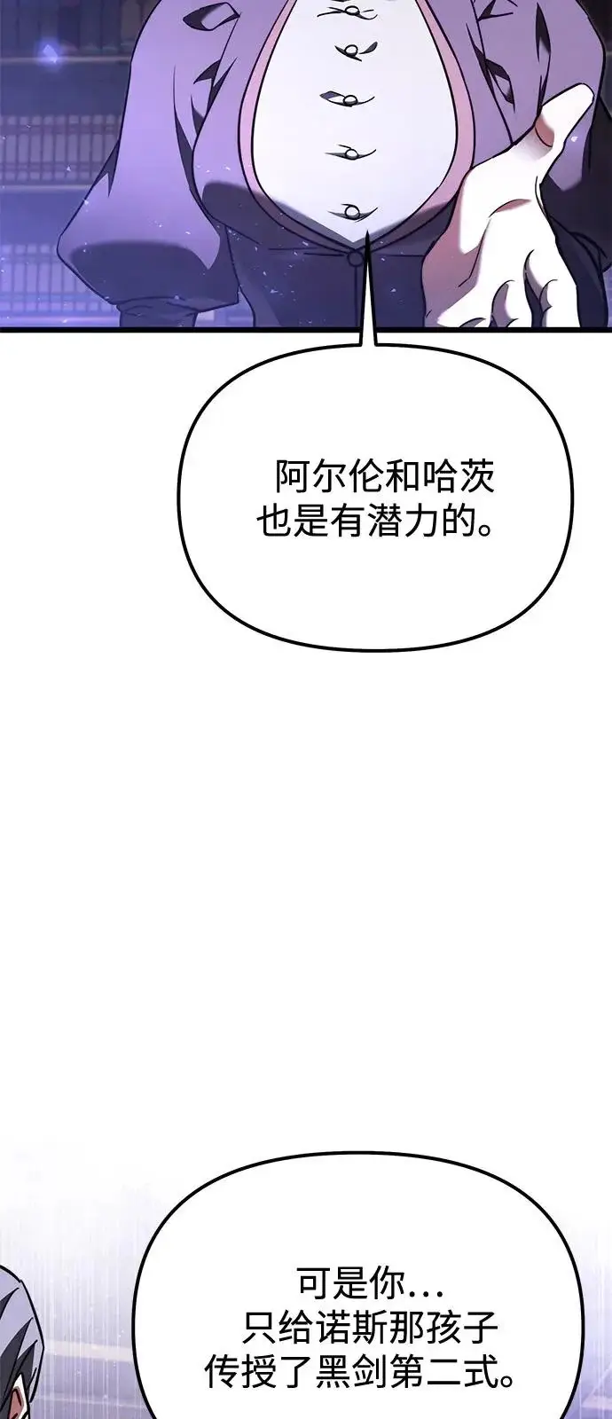 《身患绝症的天才黑暗骑士》第2季 第27话图11