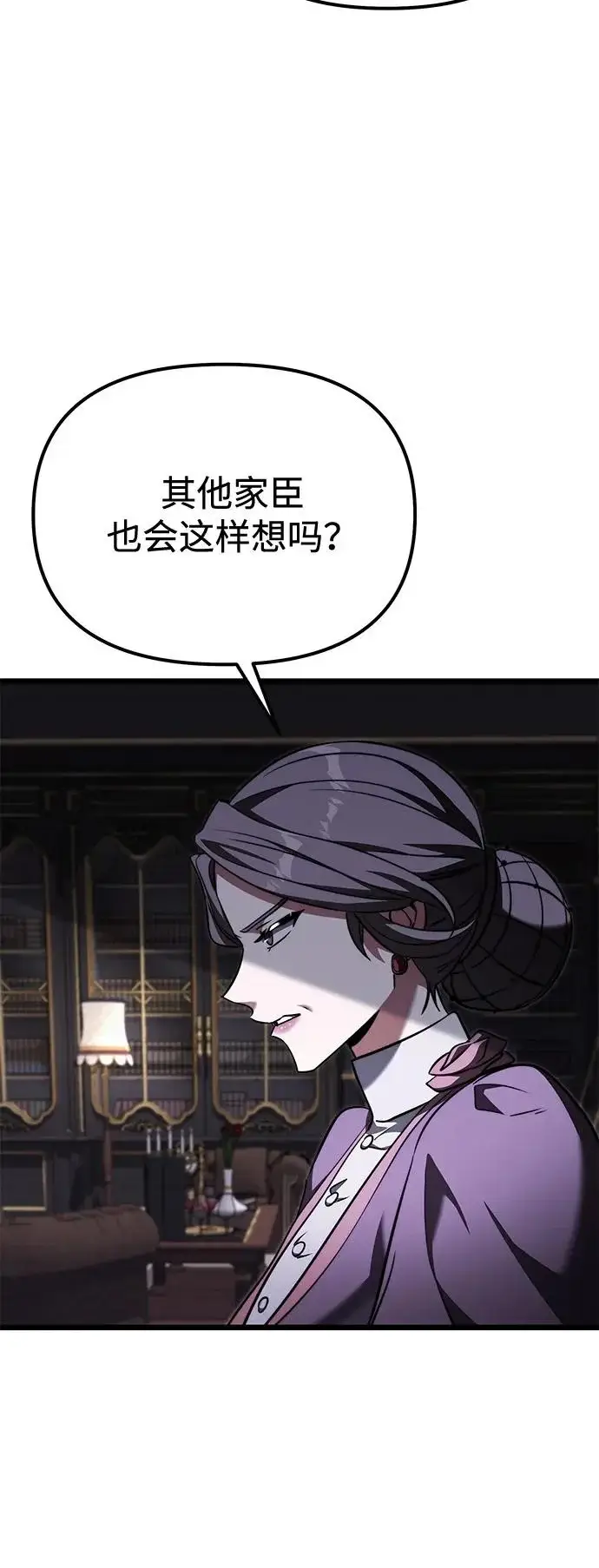 《身患绝症的天才黑暗骑士》第2季 第27话图13