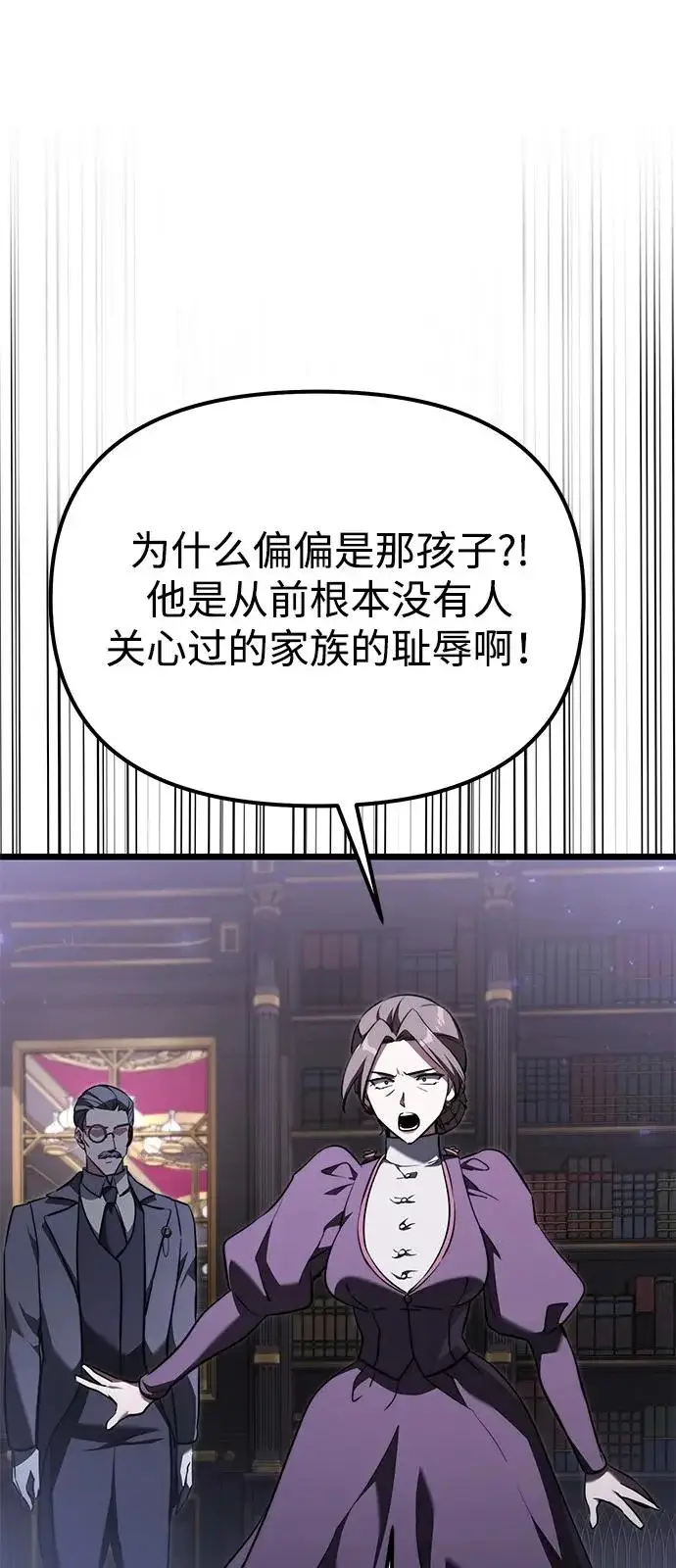 《身患绝症的天才黑暗骑士》第2季 第27话图15