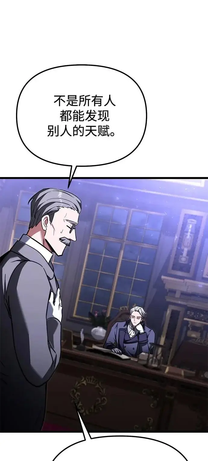 《身患绝症的天才黑暗骑士》第2季 第27话图27