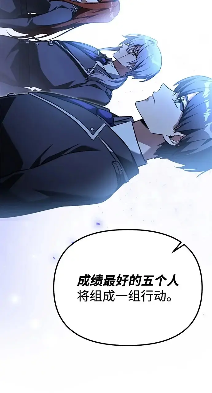 《身患绝症的天才黑暗骑士》第2季 第27话图50