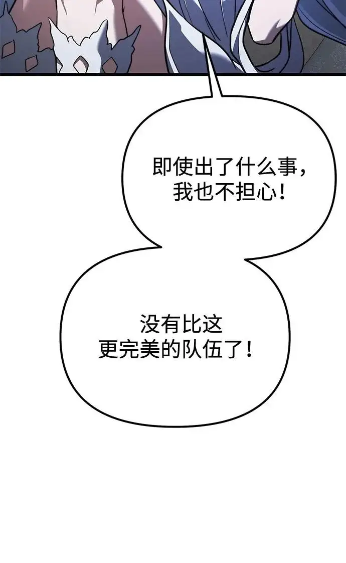 《身患绝症的天才黑暗骑士》第2季 第27话图57