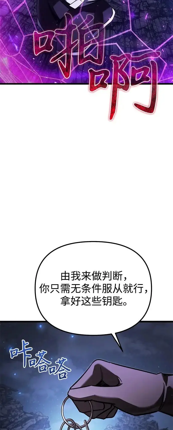 《身患绝症的天才黑暗骑士》第2季 第30话图102