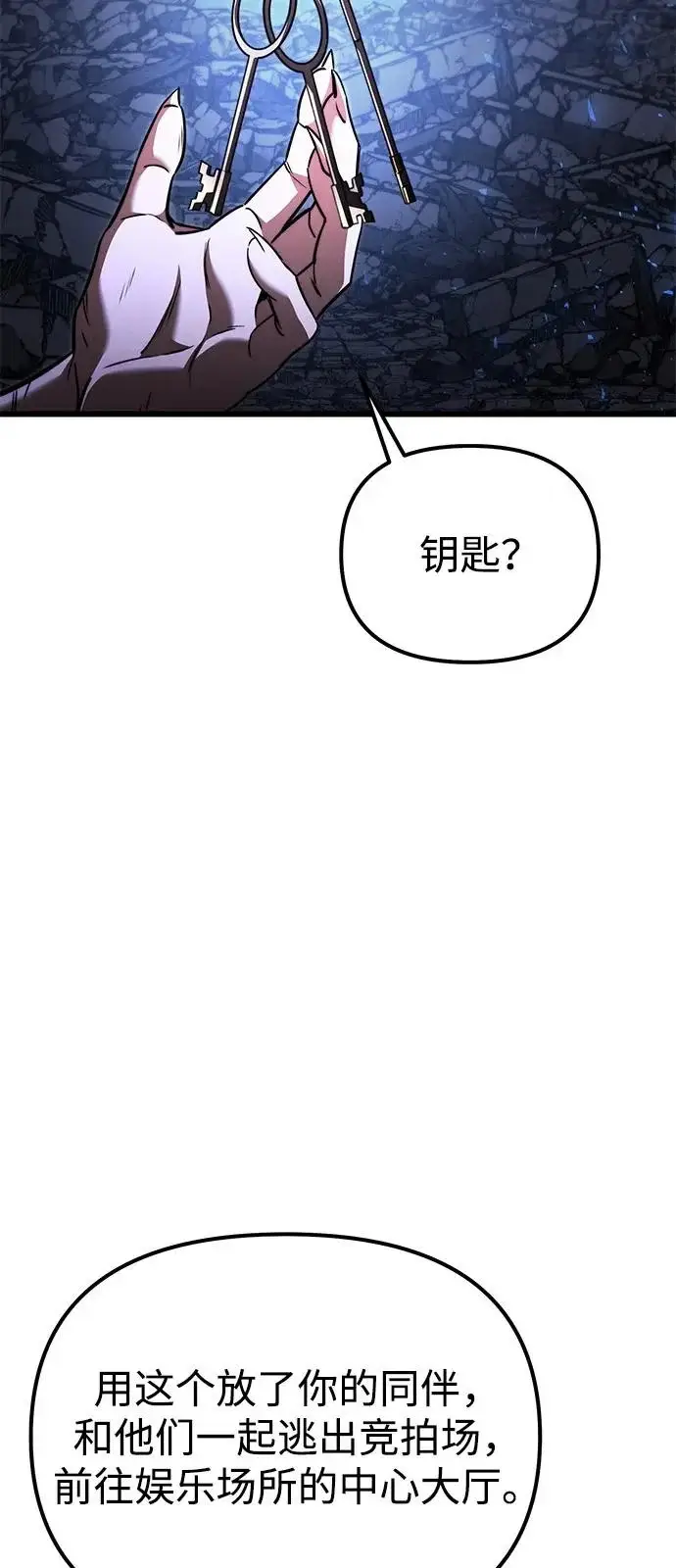 《身患绝症的天才黑暗骑士》第2季 第30话图103