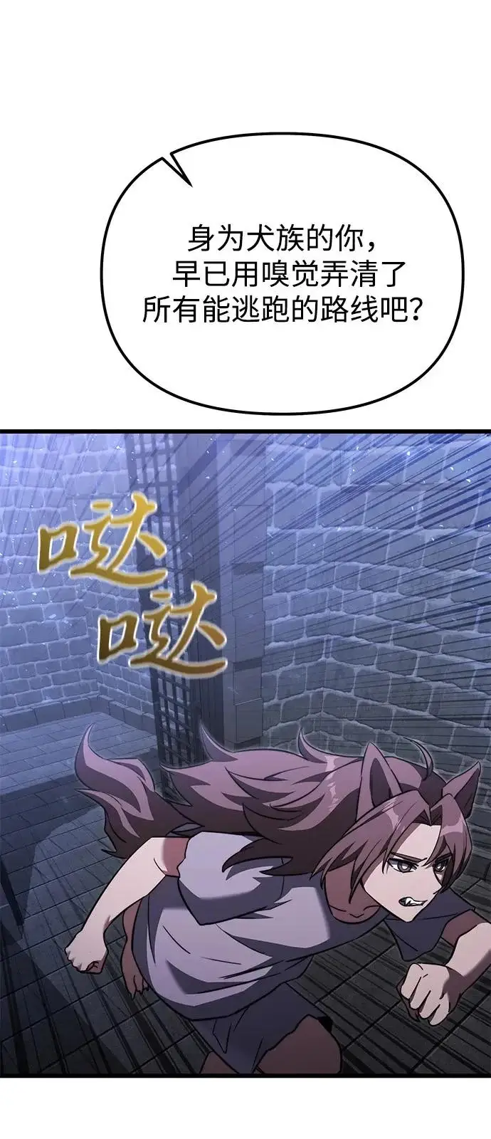 《身患绝症的天才黑暗骑士》第2季 第30话图105
