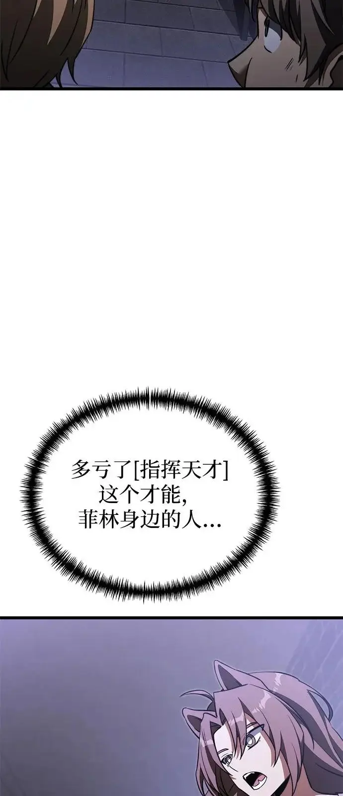 《身患绝症的天才黑暗骑士》第2季 第30话图108