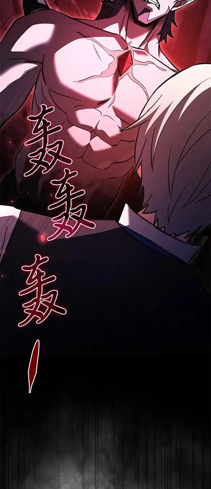 《身患绝症的天才黑暗骑士》第2季 第30话图11
