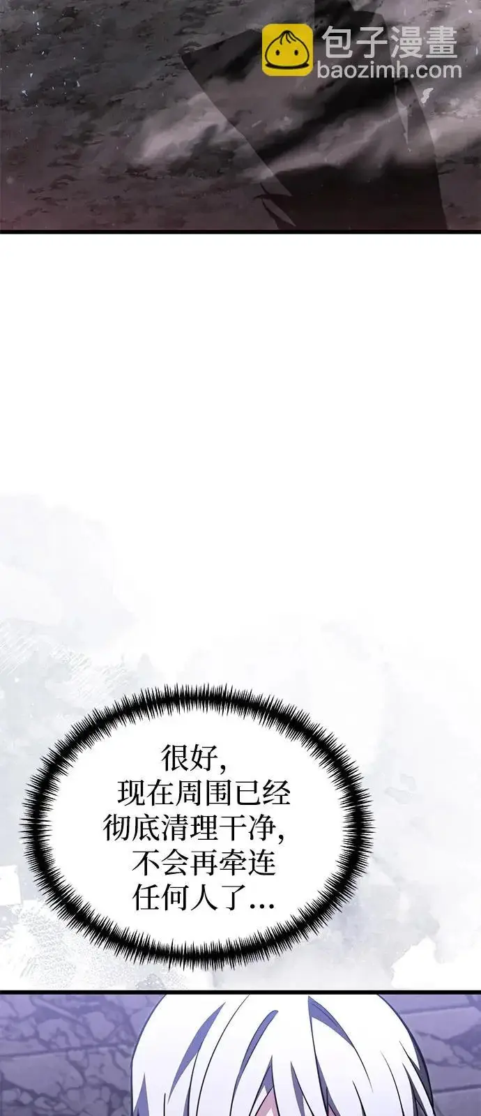 《身患绝症的天才黑暗骑士》第2季 第30话图111