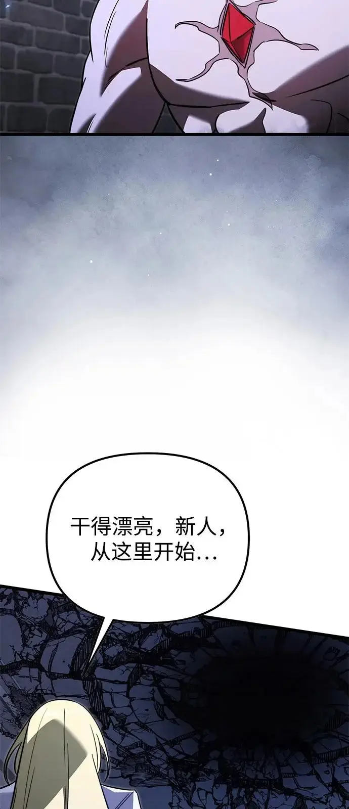《身患绝症的天才黑暗骑士》第2季 第30话图17