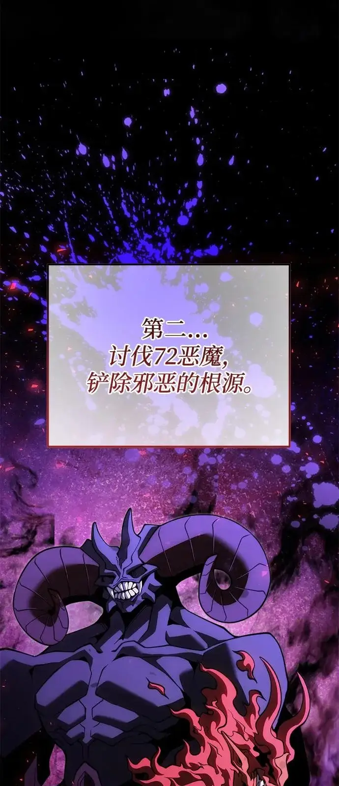 《身患绝症的天才黑暗骑士》第2季 第30话图25