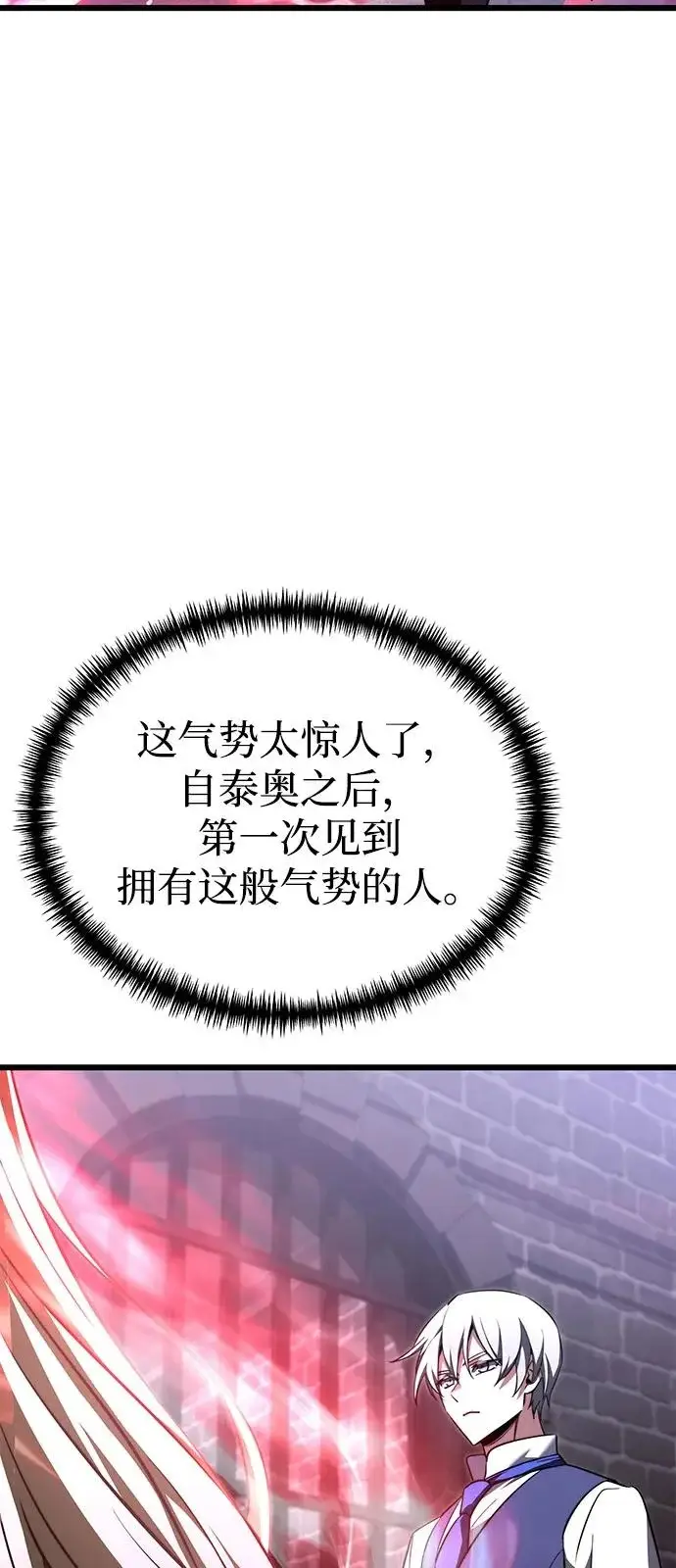 《身患绝症的天才黑暗骑士》第2季 第30话图34