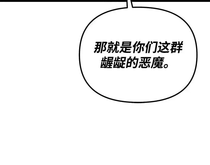 《身患绝症的天才黑暗骑士》第2季 第30话图38