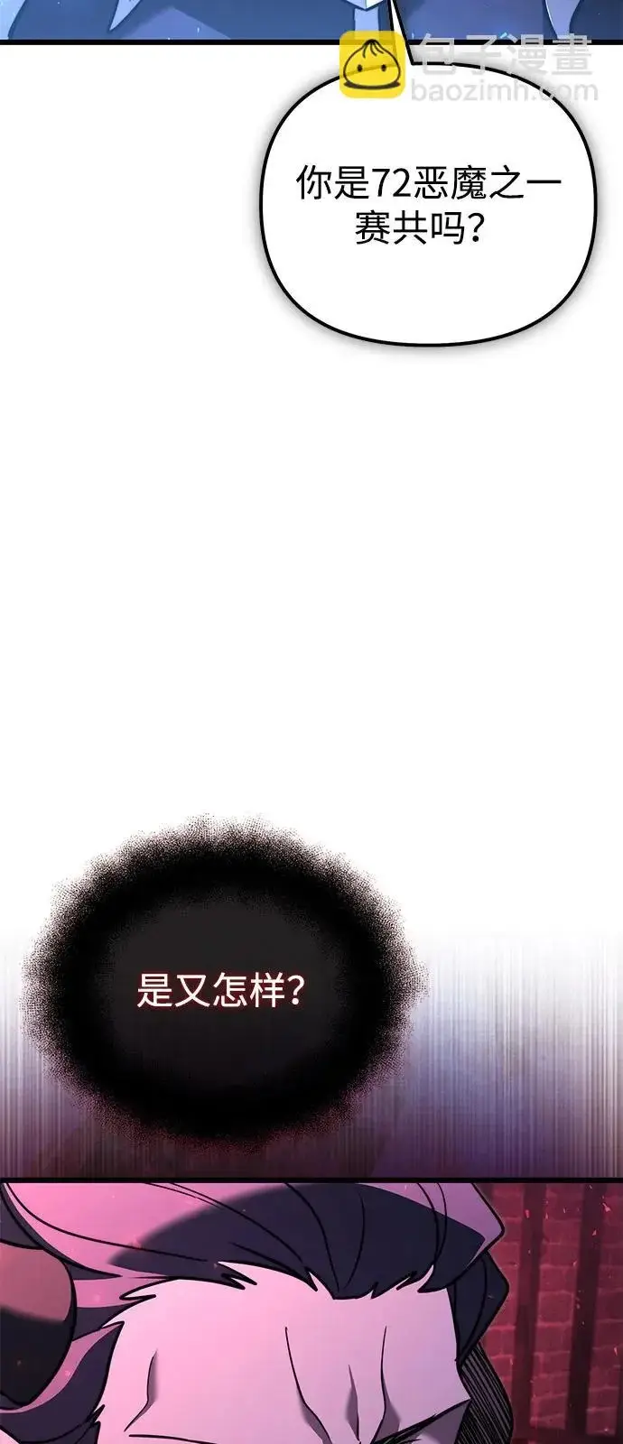 《身患绝症的天才黑暗骑士》第2季 第30话图41
