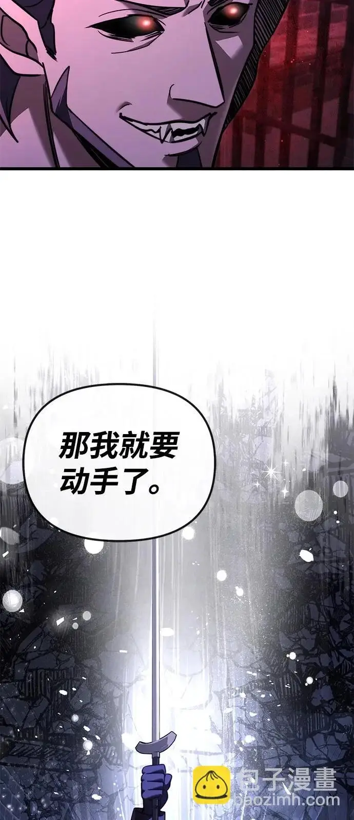 《身患绝症的天才黑暗骑士》第2季 第30话图42