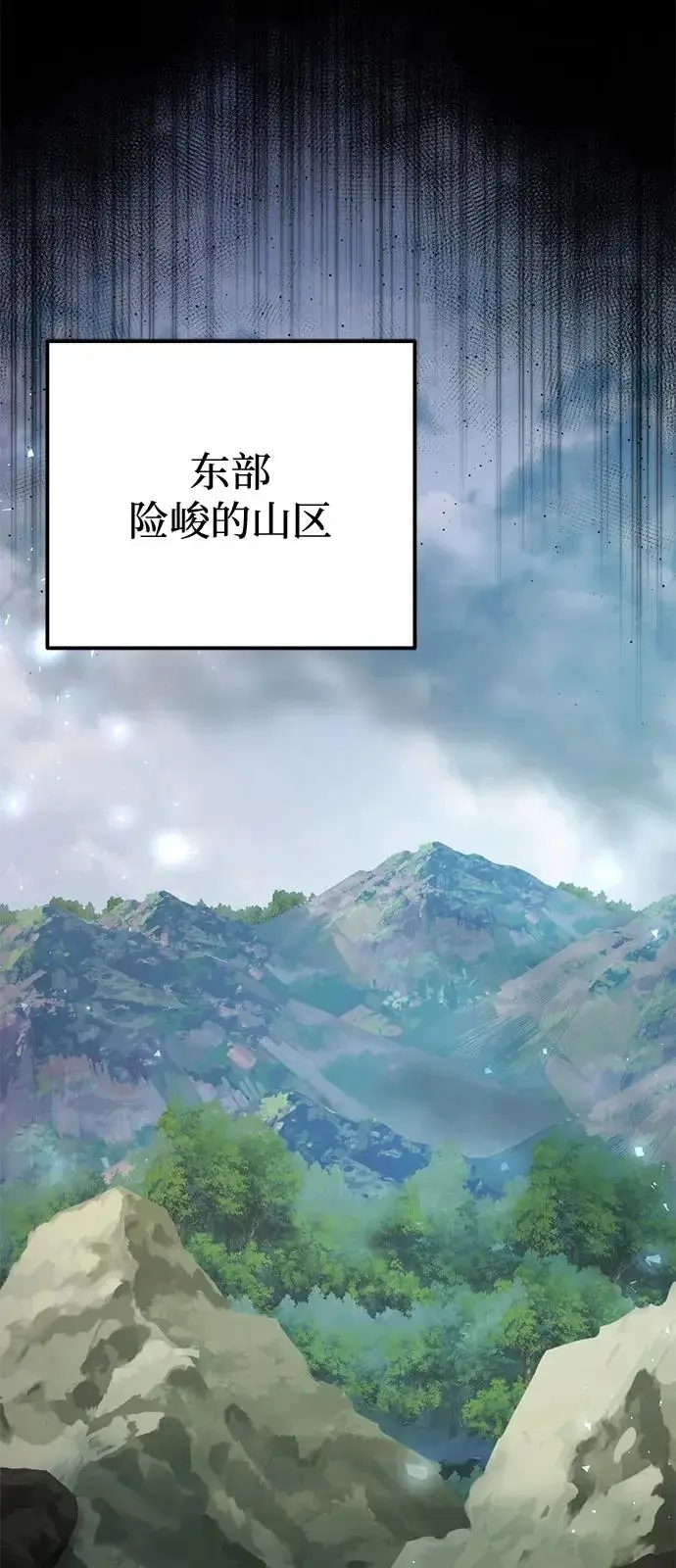 《身患绝症的天才黑暗骑士》第2季 第30话图53