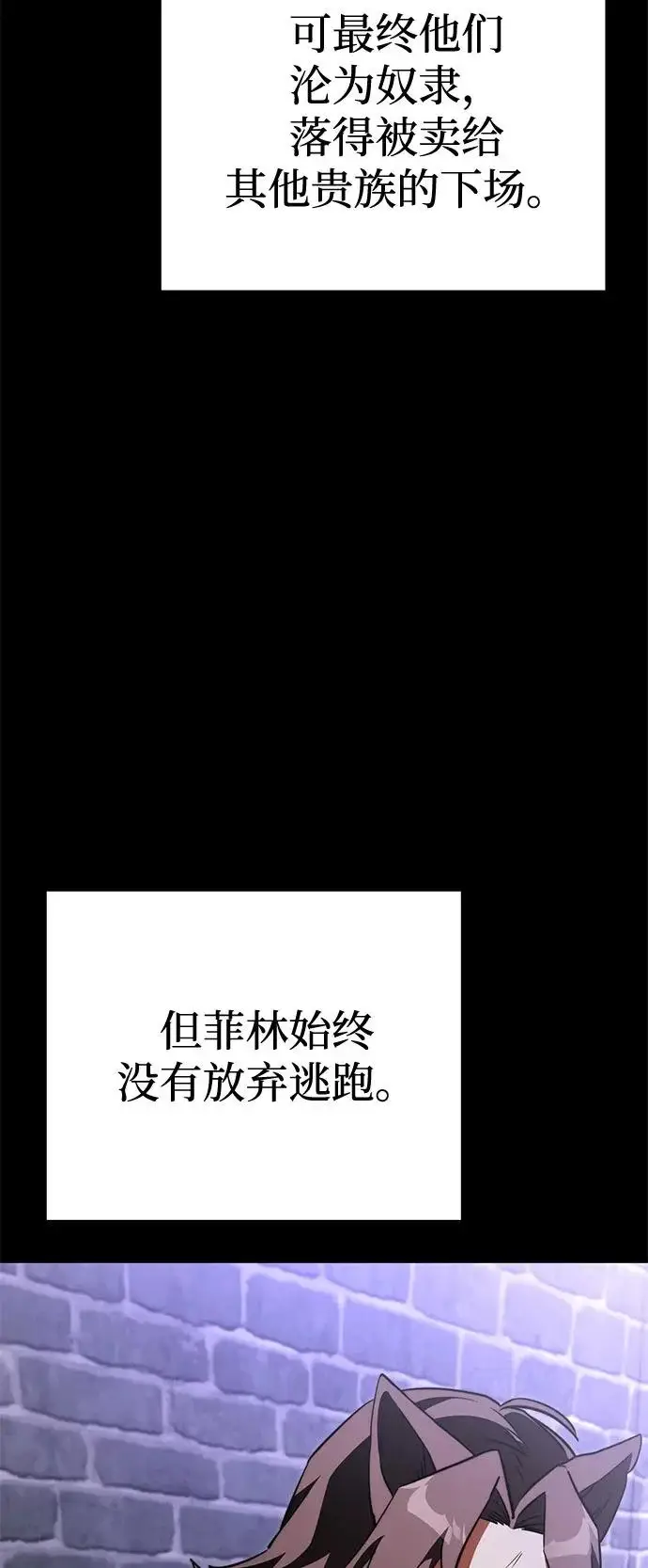 《身患绝症的天才黑暗骑士》第2季 第30话图62