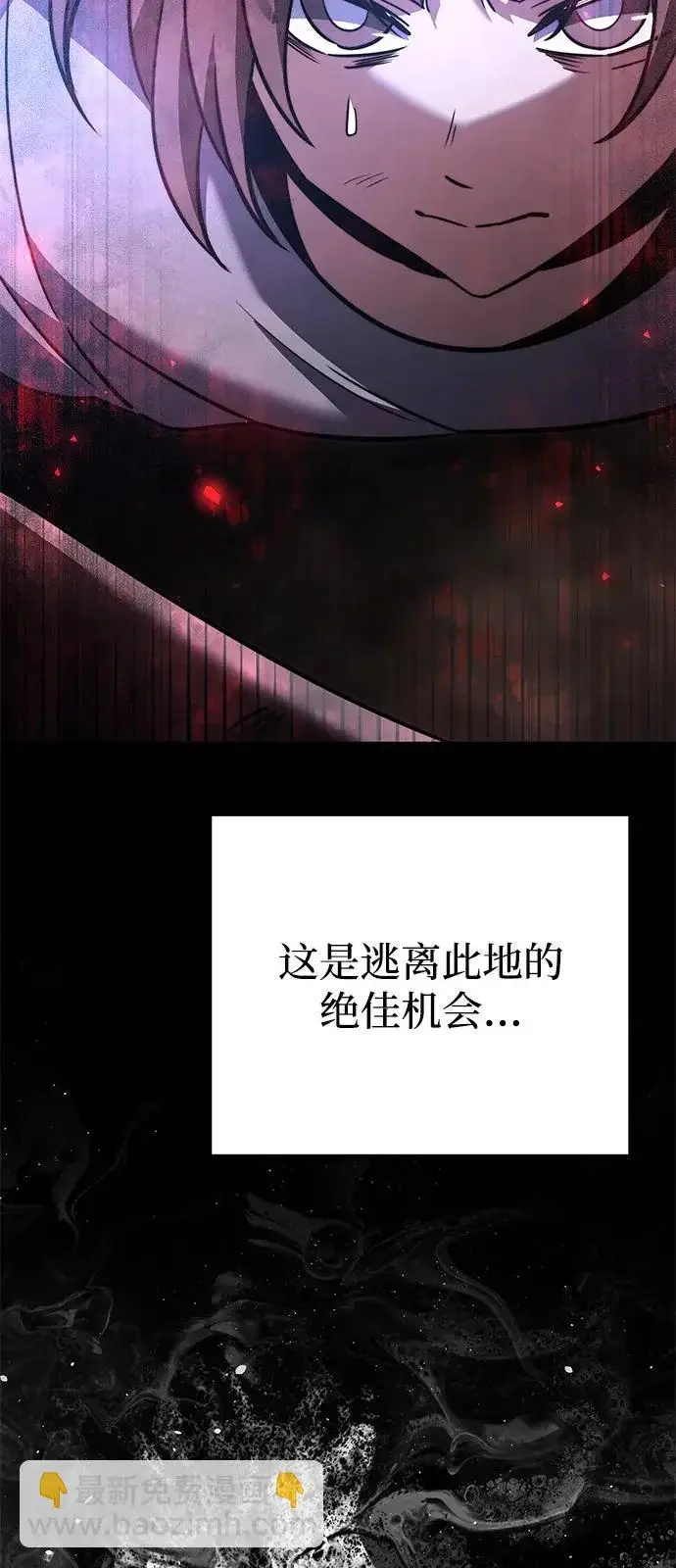 《身患绝症的天才黑暗骑士》第2季 第30话图68