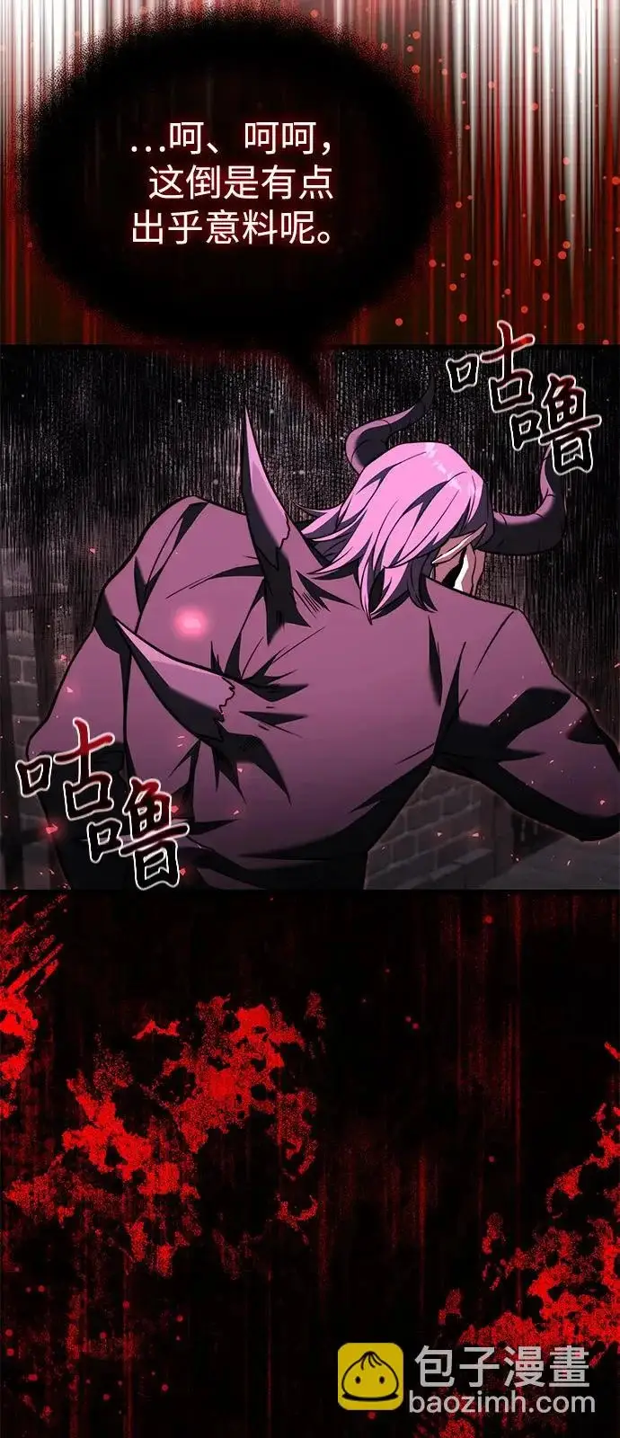 《身患绝症的天才黑暗骑士》第2季 第30话图7
