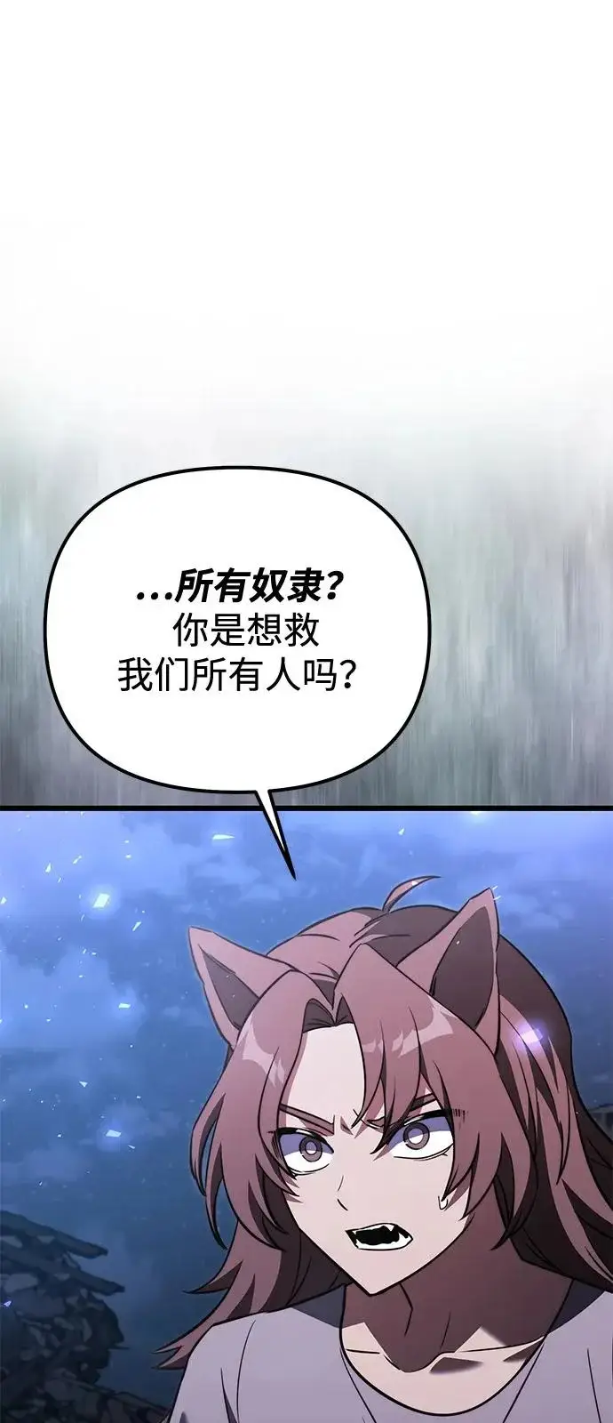 《身患绝症的天才黑暗骑士》第2季 第30话图73