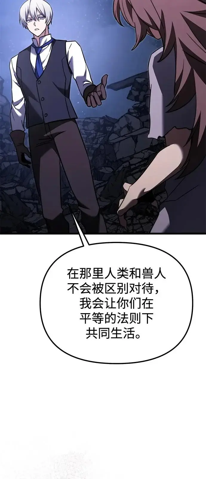《身患绝症的天才黑暗骑士》第2季 第30话图75