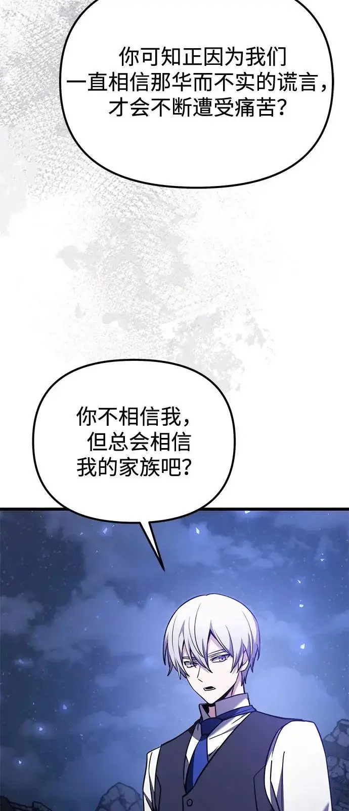 《身患绝症的天才黑暗骑士》第2季 第30话图77