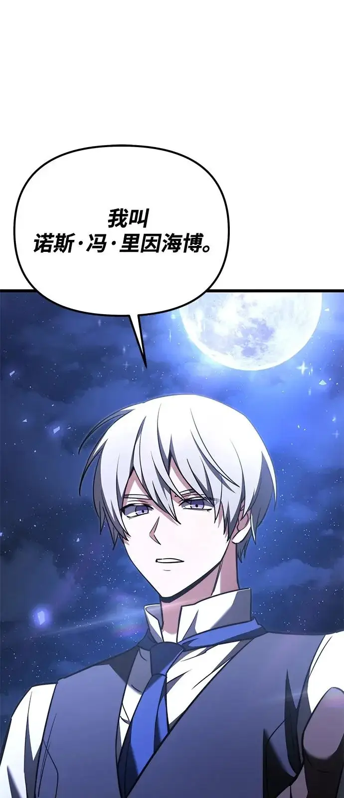 《身患绝症的天才黑暗骑士》第2季 第30话图79