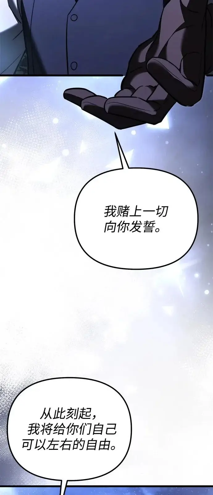 《身患绝症的天才黑暗骑士》第2季 第30话图80