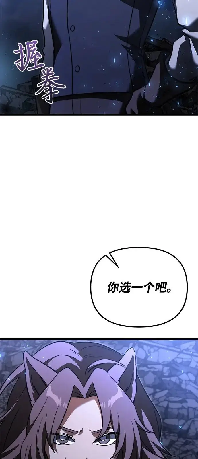 《身患绝症的天才黑暗骑士》第2季 第30话图83