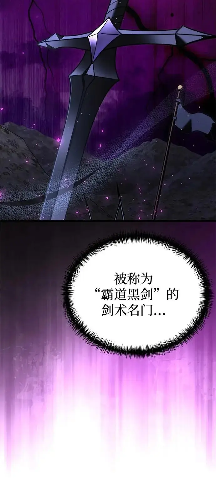 《身患绝症的天才黑暗骑士》第2季 第30话图85