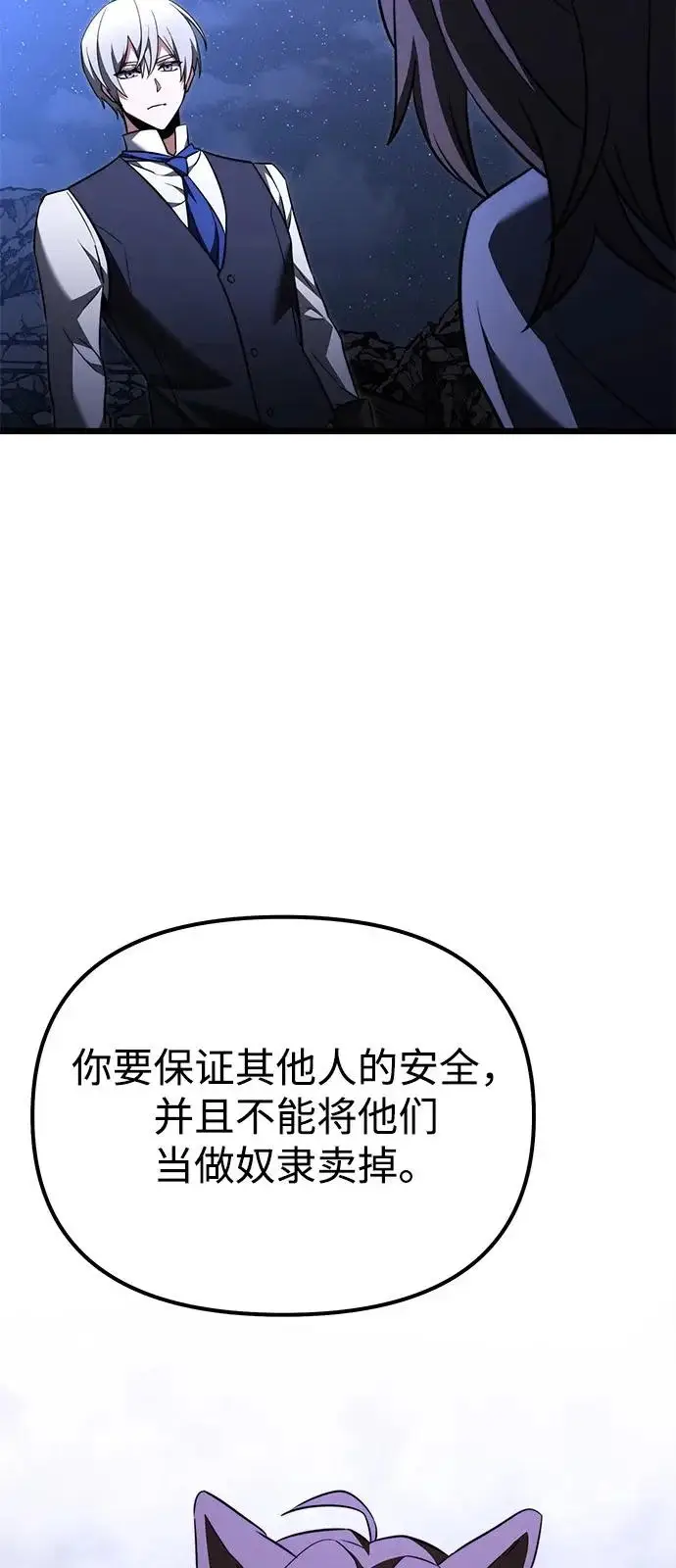 《身患绝症的天才黑暗骑士》第2季 第30话图89