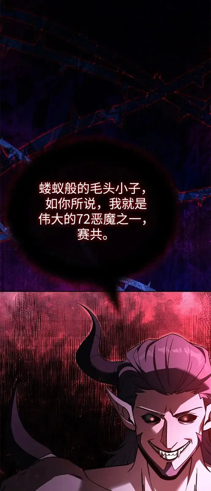 《身患绝症的天才黑暗骑士》第2季 第30话图9