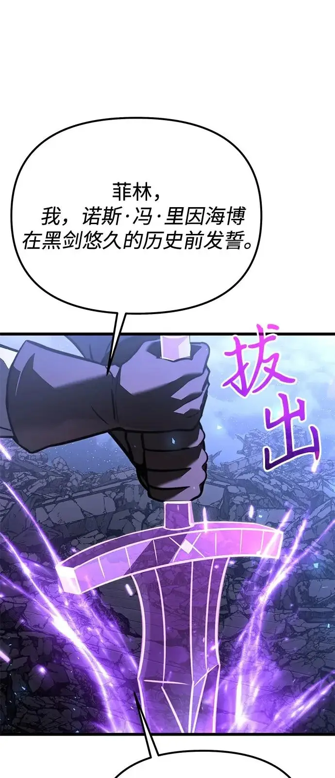 《身患绝症的天才黑暗骑士》第2季 第30话图93