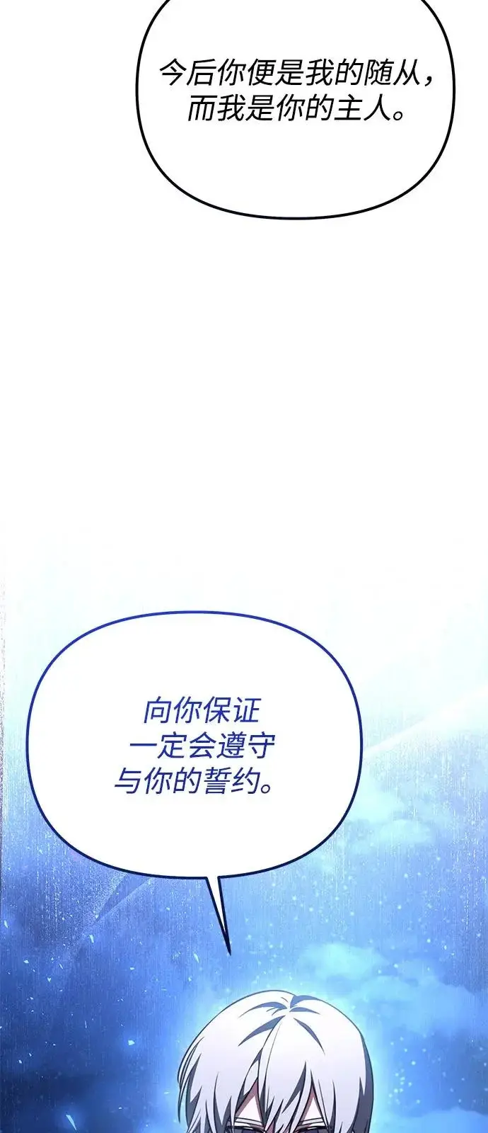 《身患绝症的天才黑暗骑士》第2季 第30话图94