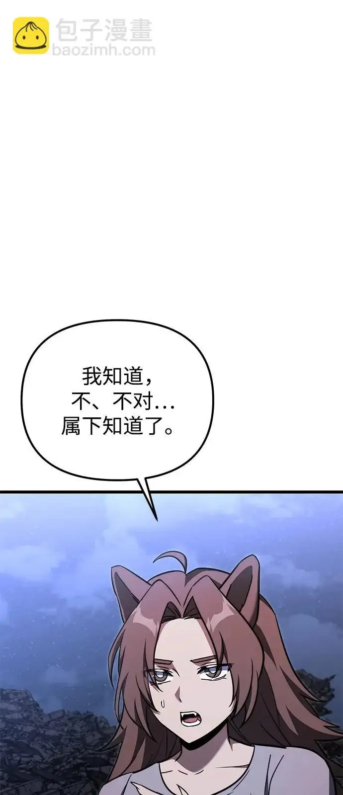 《身患绝症的天才黑暗骑士》第2季 第30话图98