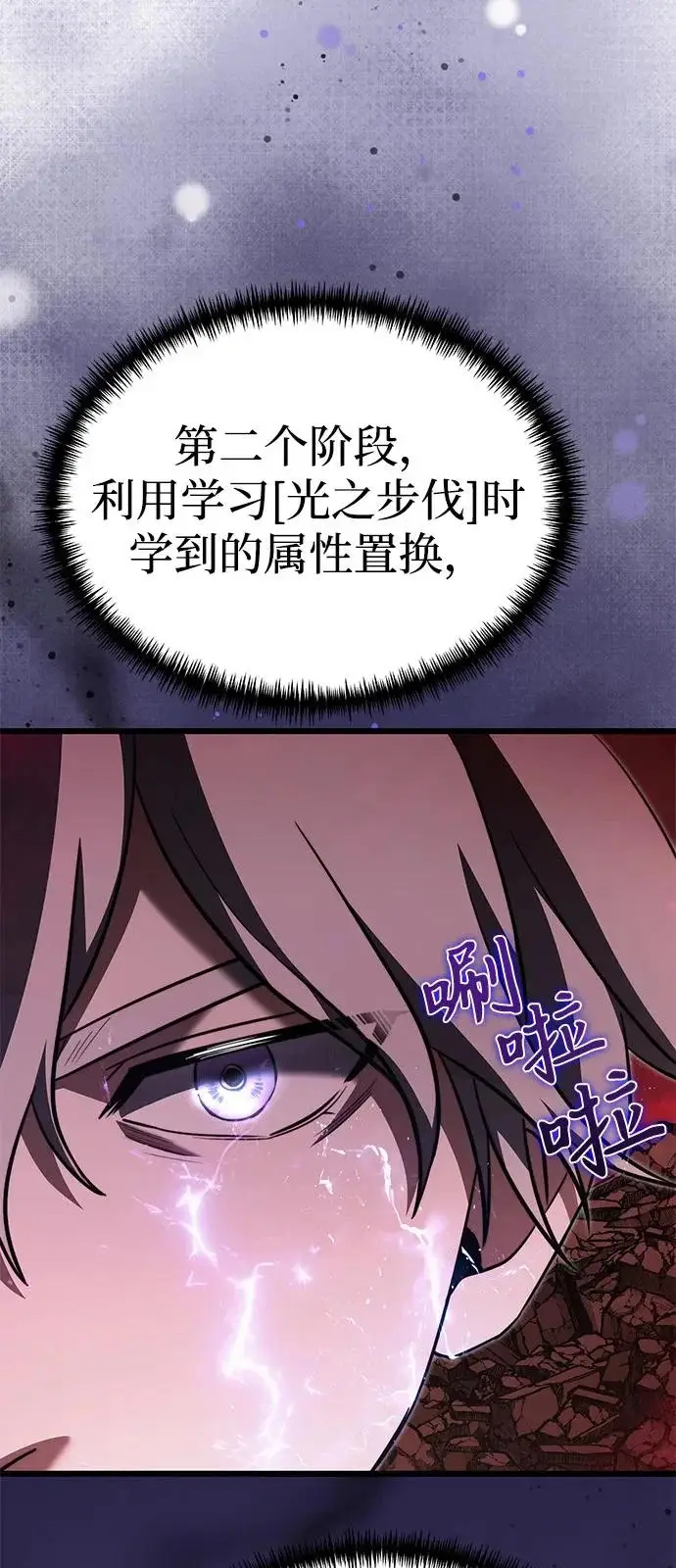 《身患绝症的天才黑暗骑士》第2季 第32话图104